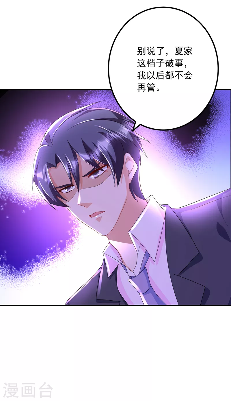 第426话 我不希望你生气2