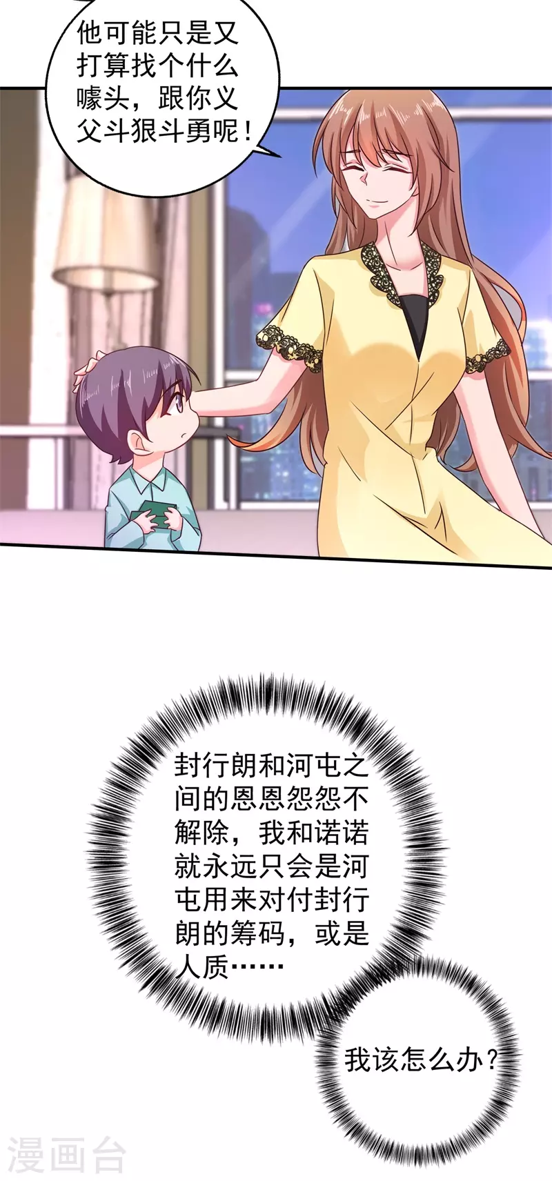 第295话 我来给你当阶下囚22