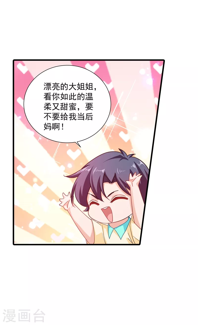 第345话 正是追妻的好时光19