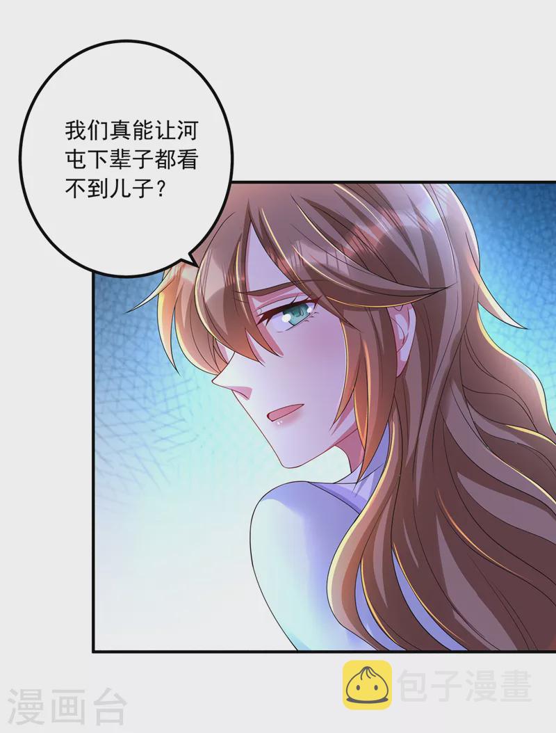 第424话 你要带诺诺走？26