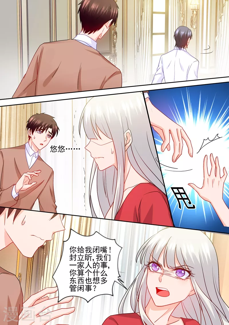 第233话 委屈的诺诺1