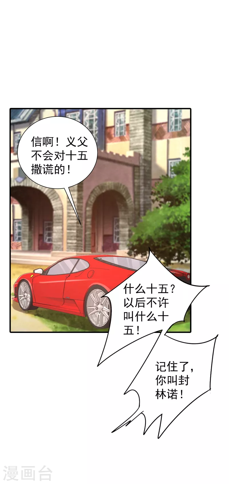 第324话 接受我的惩罚吧！9