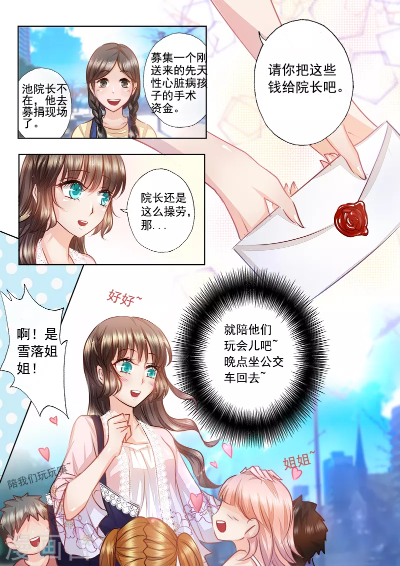 第8话 原来他有心上人了3