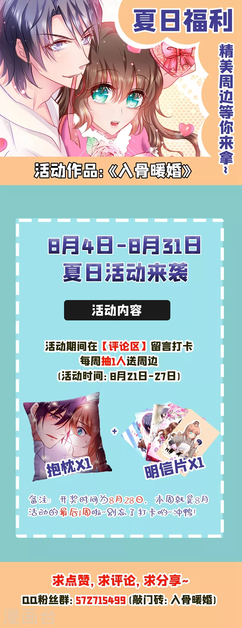 第285话 我流产了？31