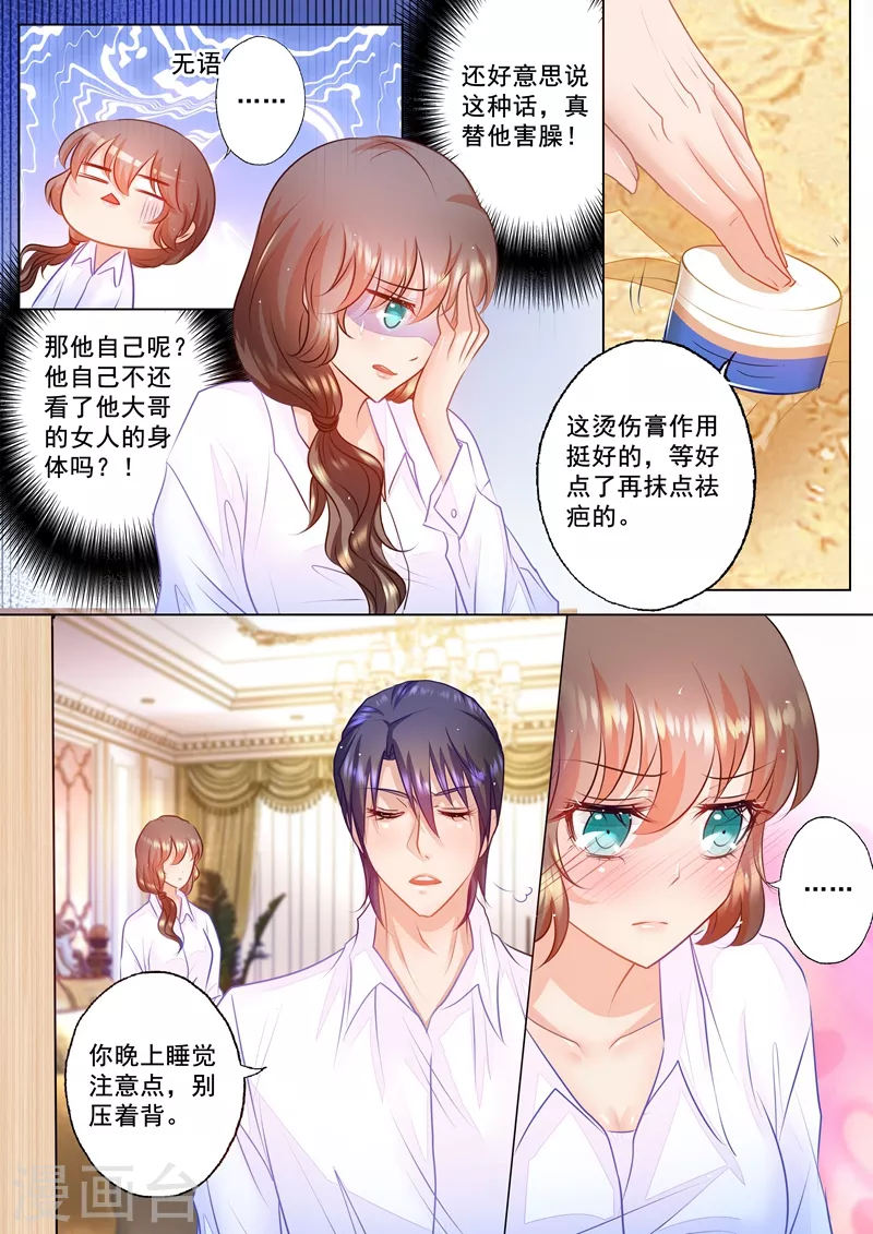 第49话 他的关心7