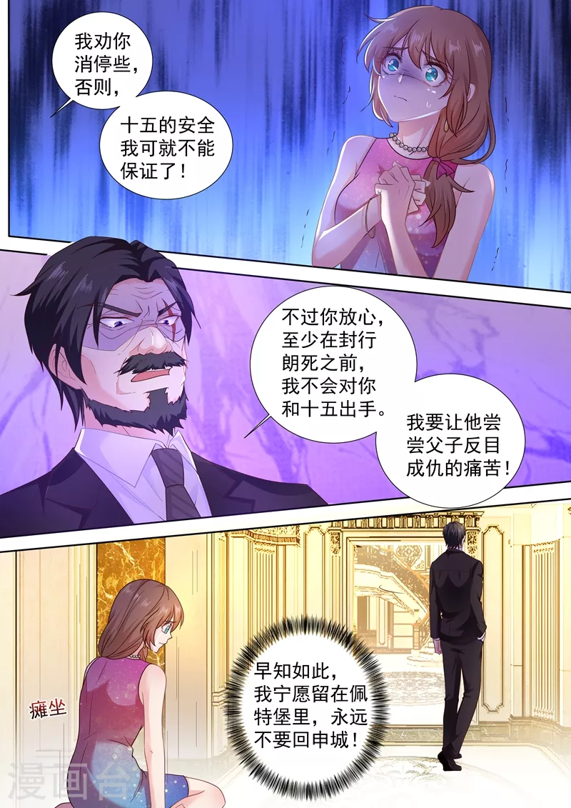 第242话 染血的下马威4