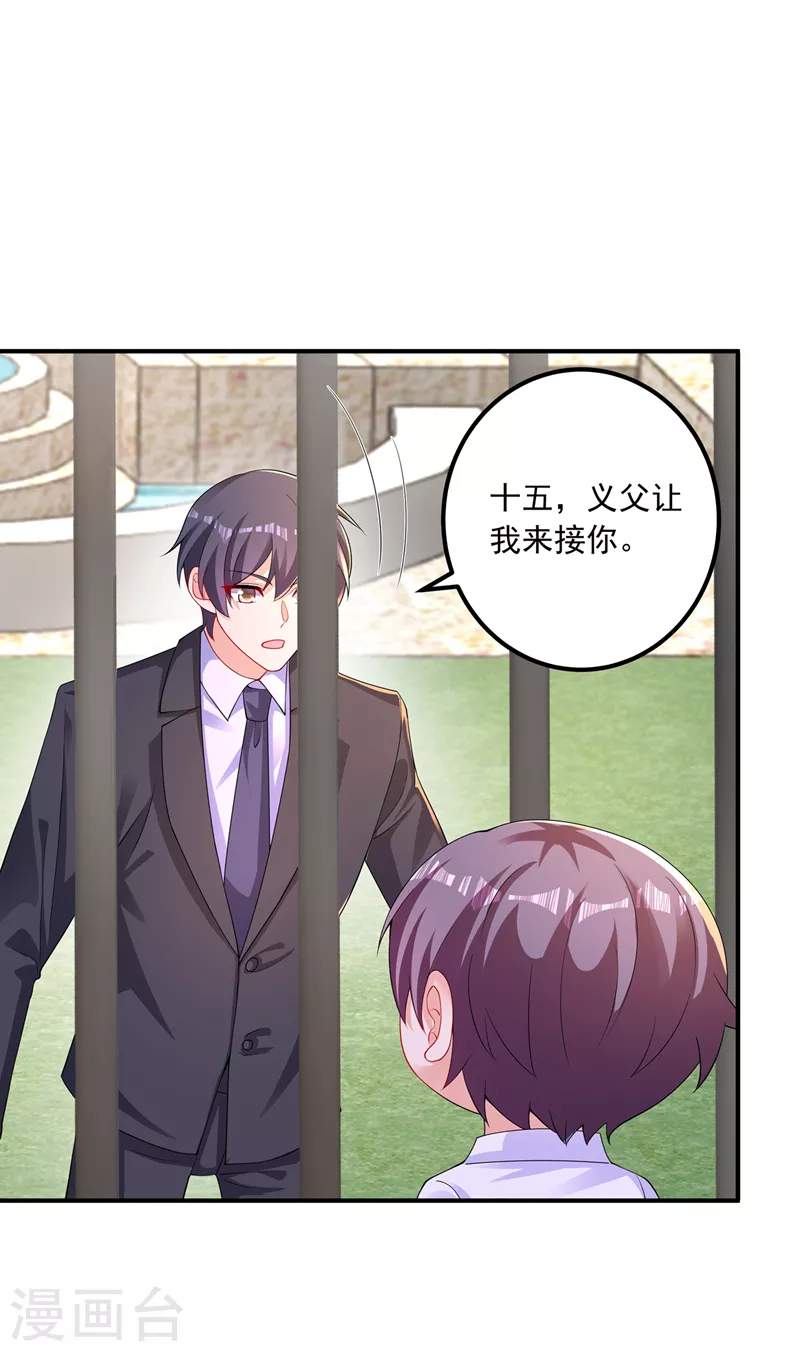 第414话 我要把妈咪找回来！6