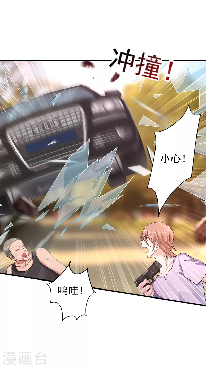 第288话 雪落，幸不辱命！17