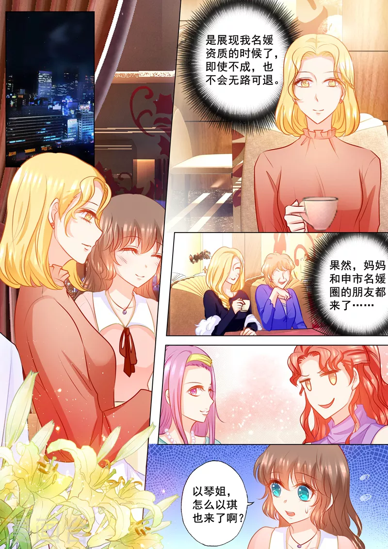 第147话 你想要的，我都给4