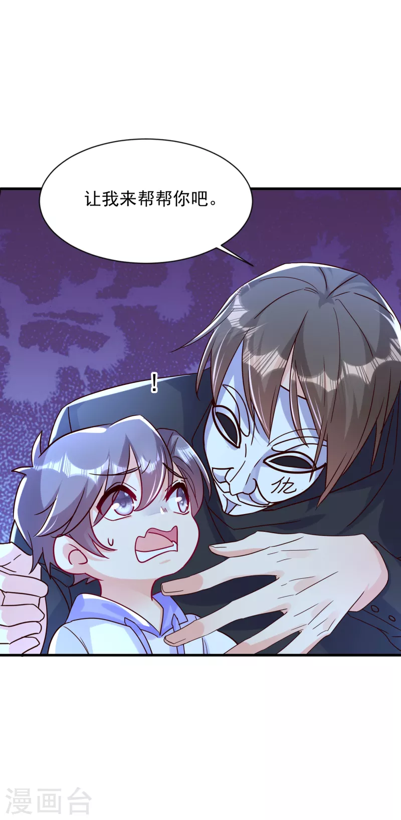 第382话 诺诺被抓走了！？16