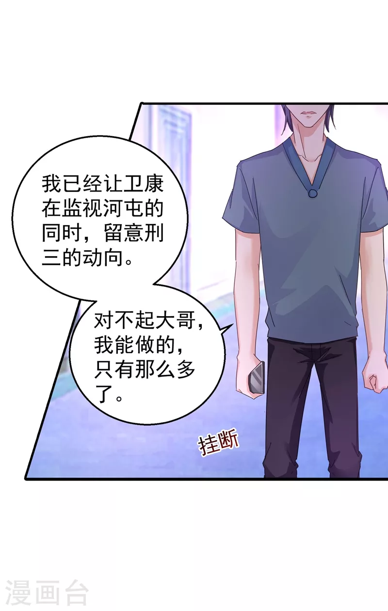 第290话 我蓝悠悠又回来了！1