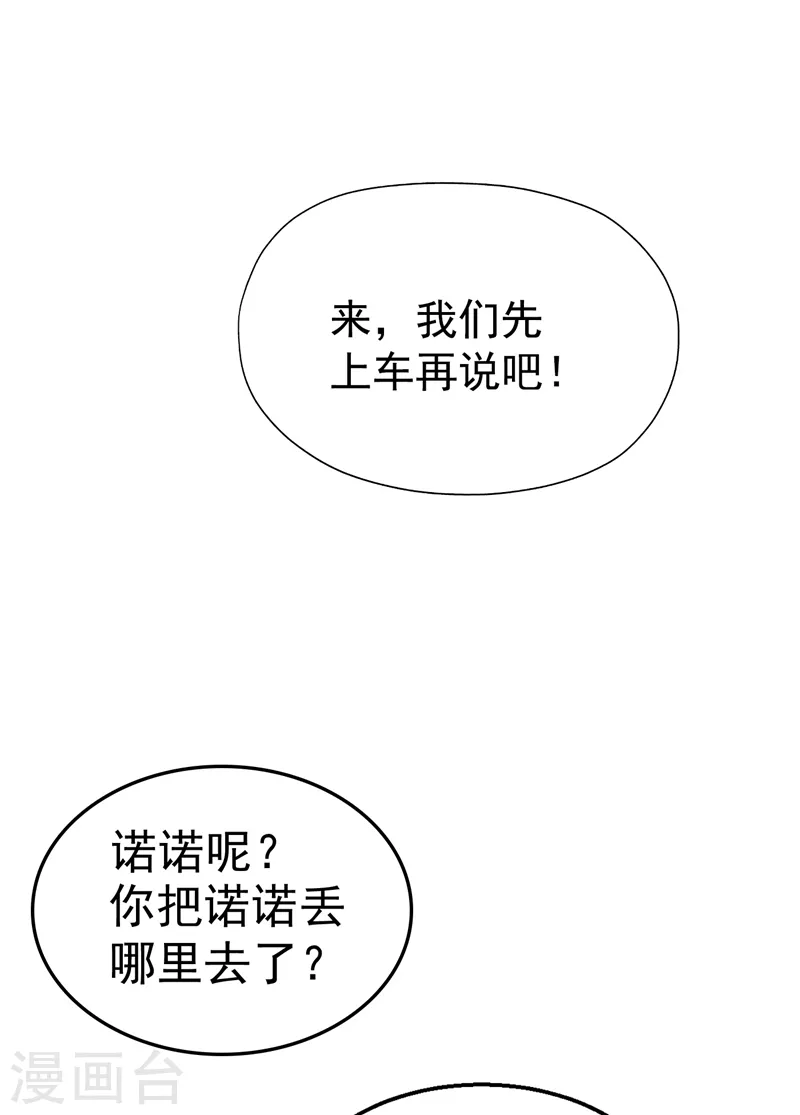 第317话 诺诺的任务10