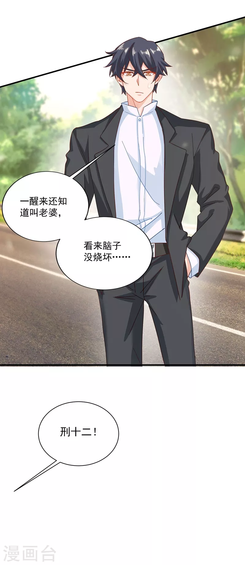 第333话 我还能继续爱你吗？9