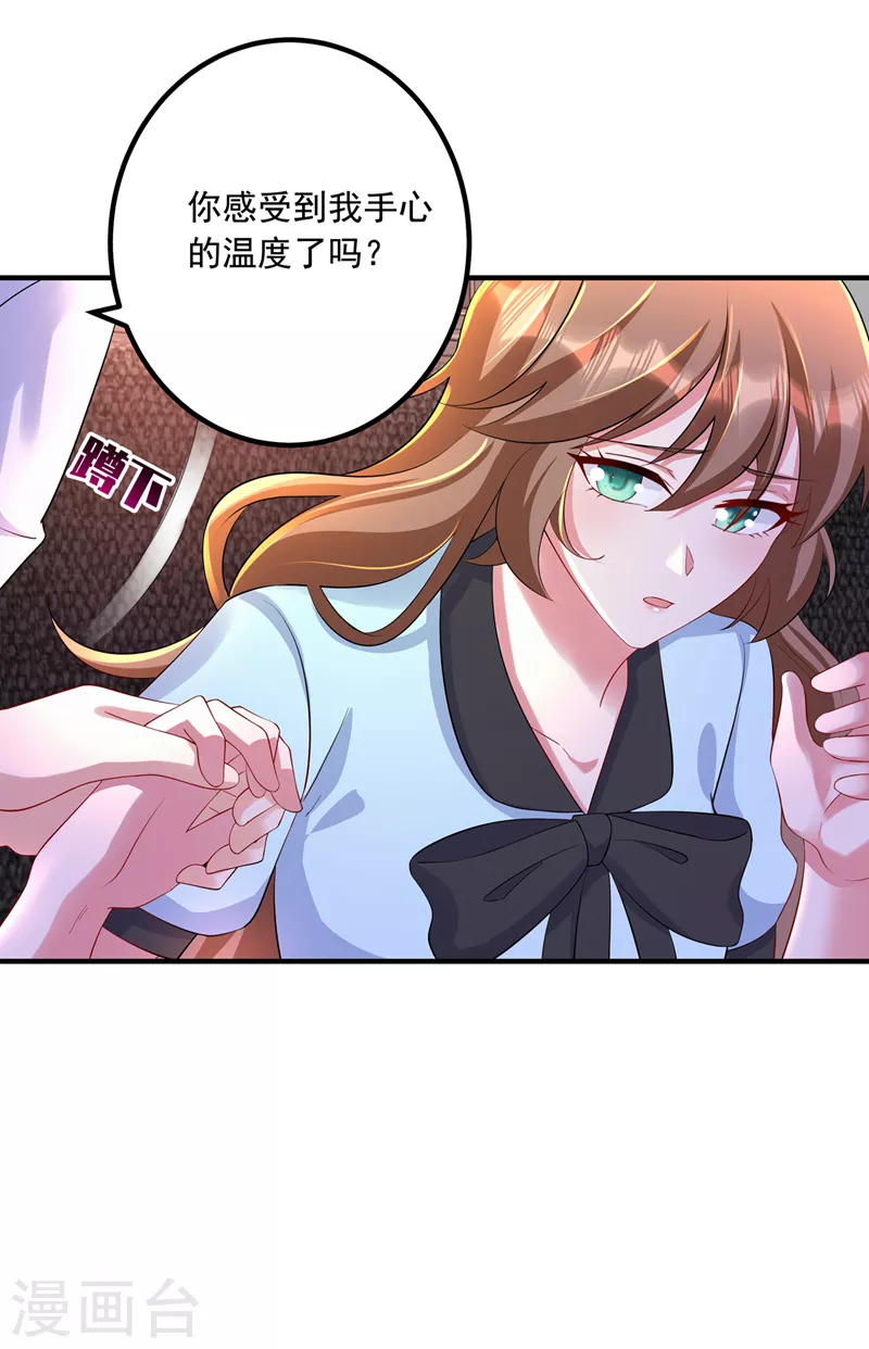 最终话 我这辈子赖定你了13