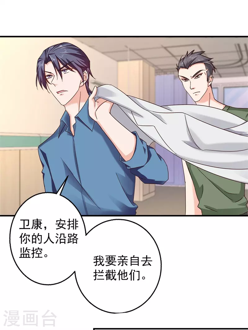 第293话 是时候彻底了断了26