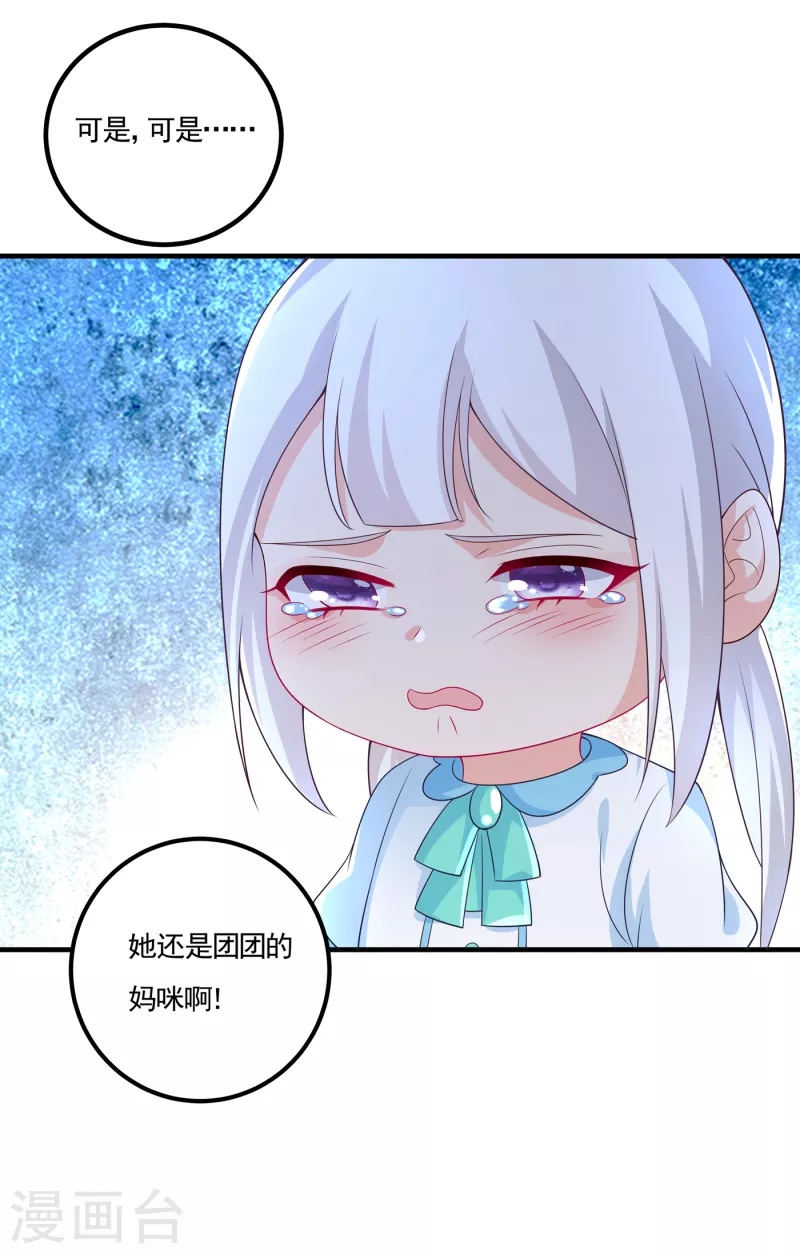 第388话 别欺负我妹妹17