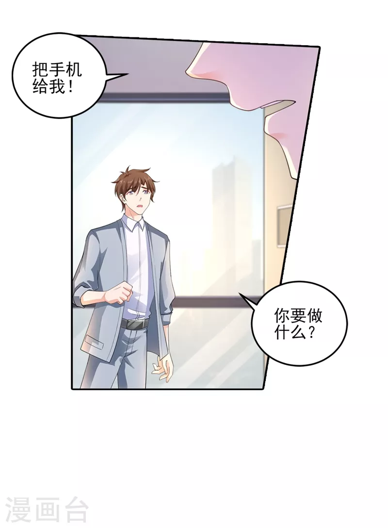第259话 蓝悠悠被打了！20