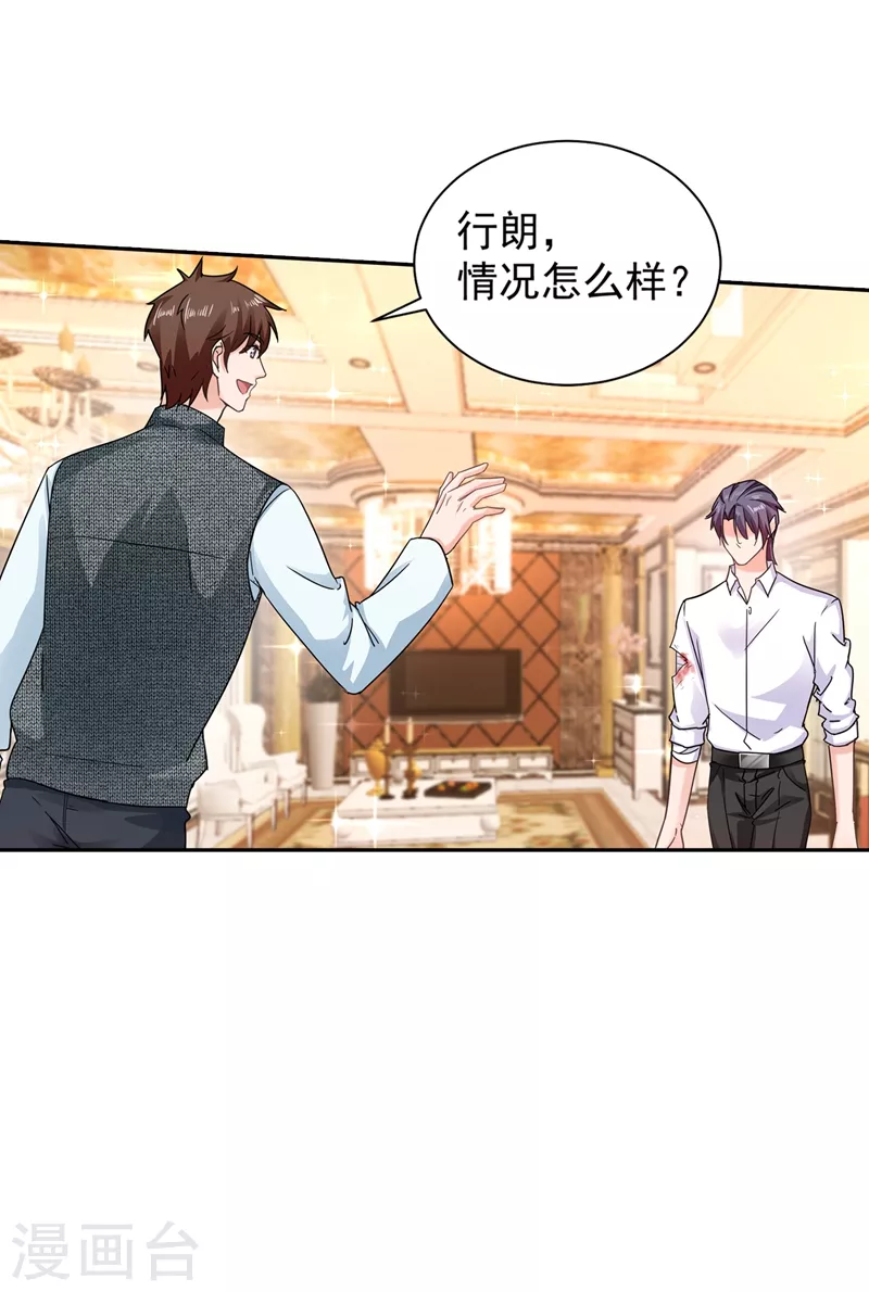 第264话 封立昕的邀约1