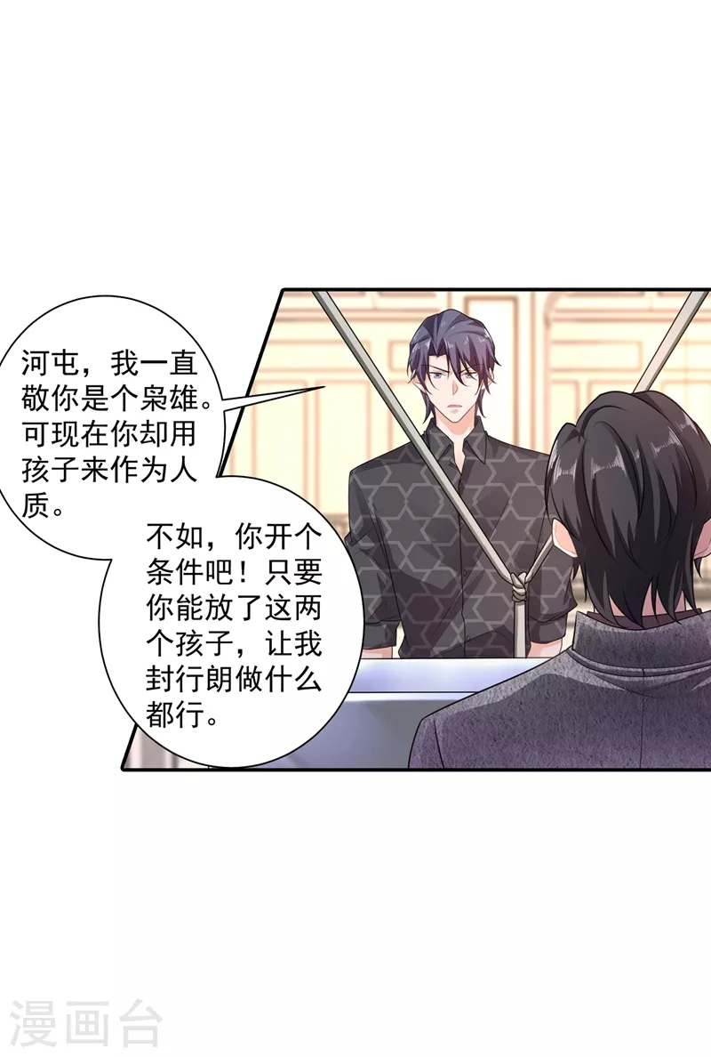 第283话 10秒钟的考虑时间15