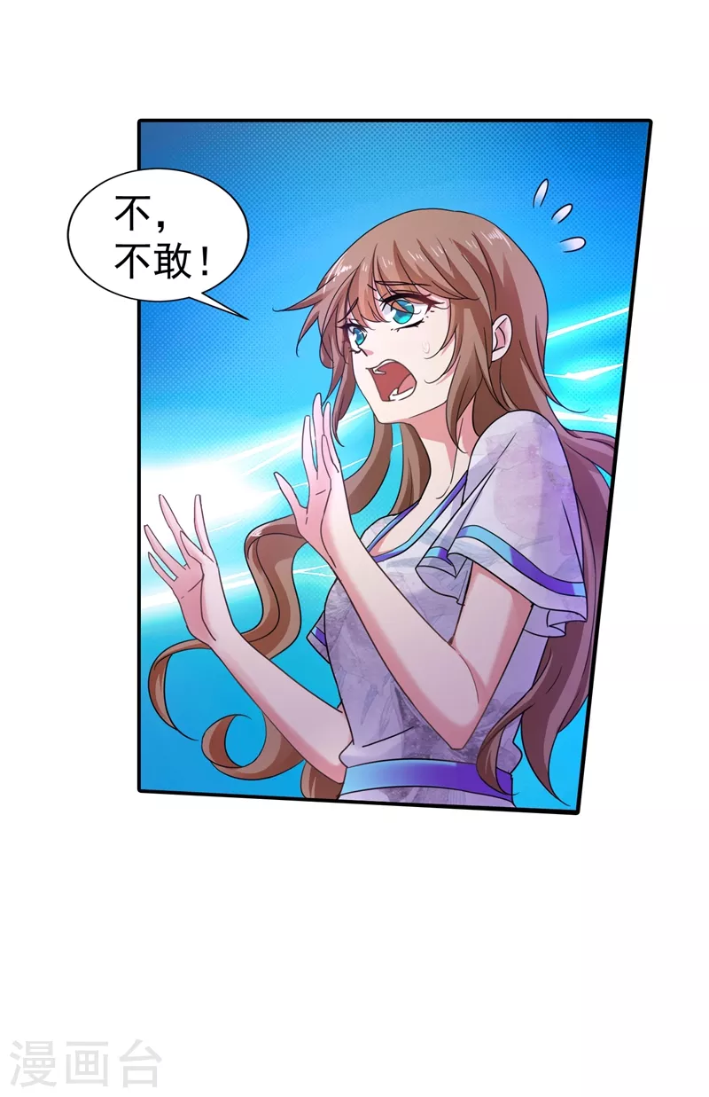 第269话 父子俩建立感情？21