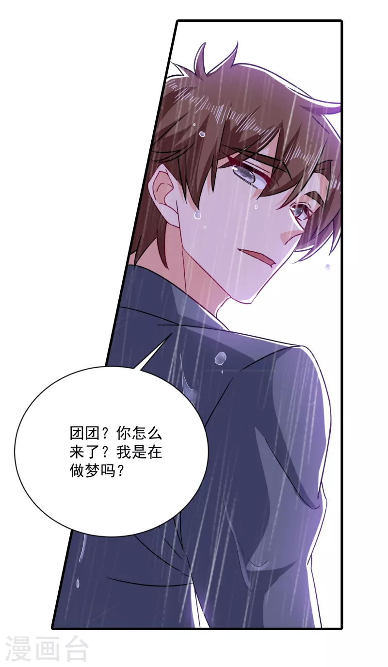 第373话 求您饶她一命5