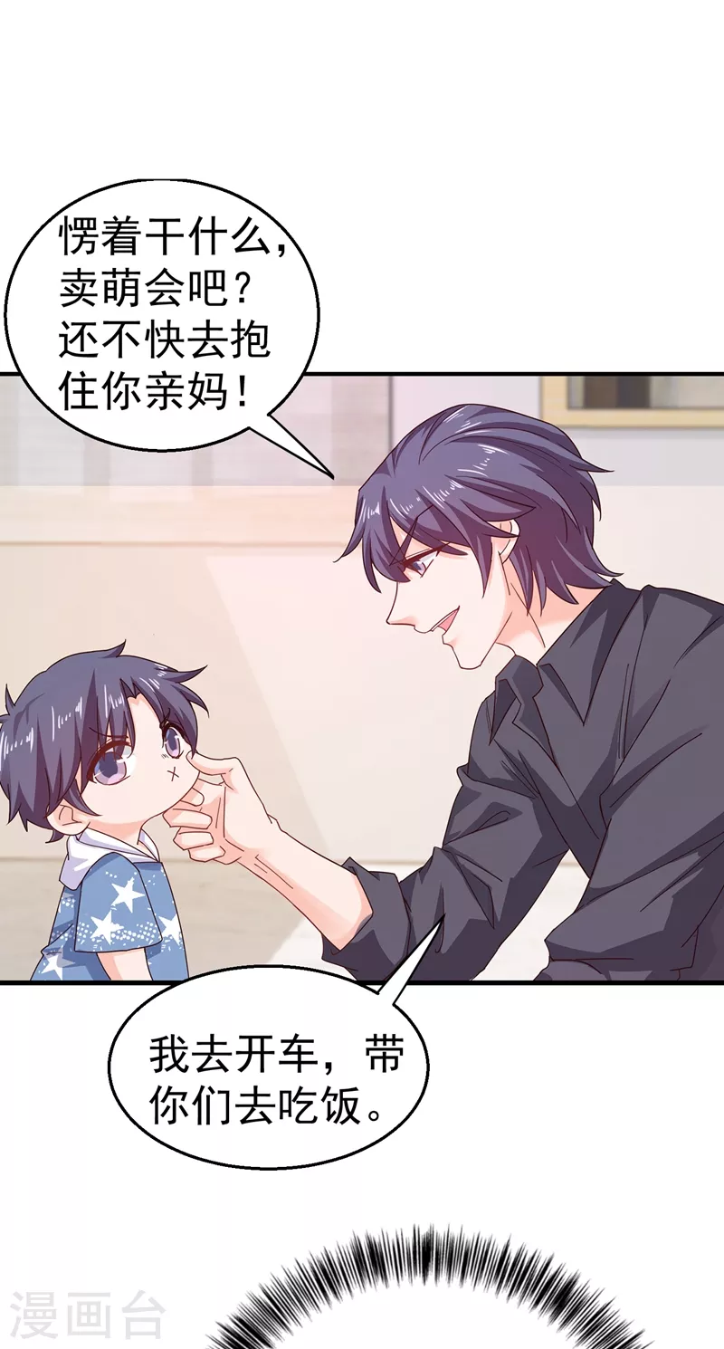 第320话 等我追求你11