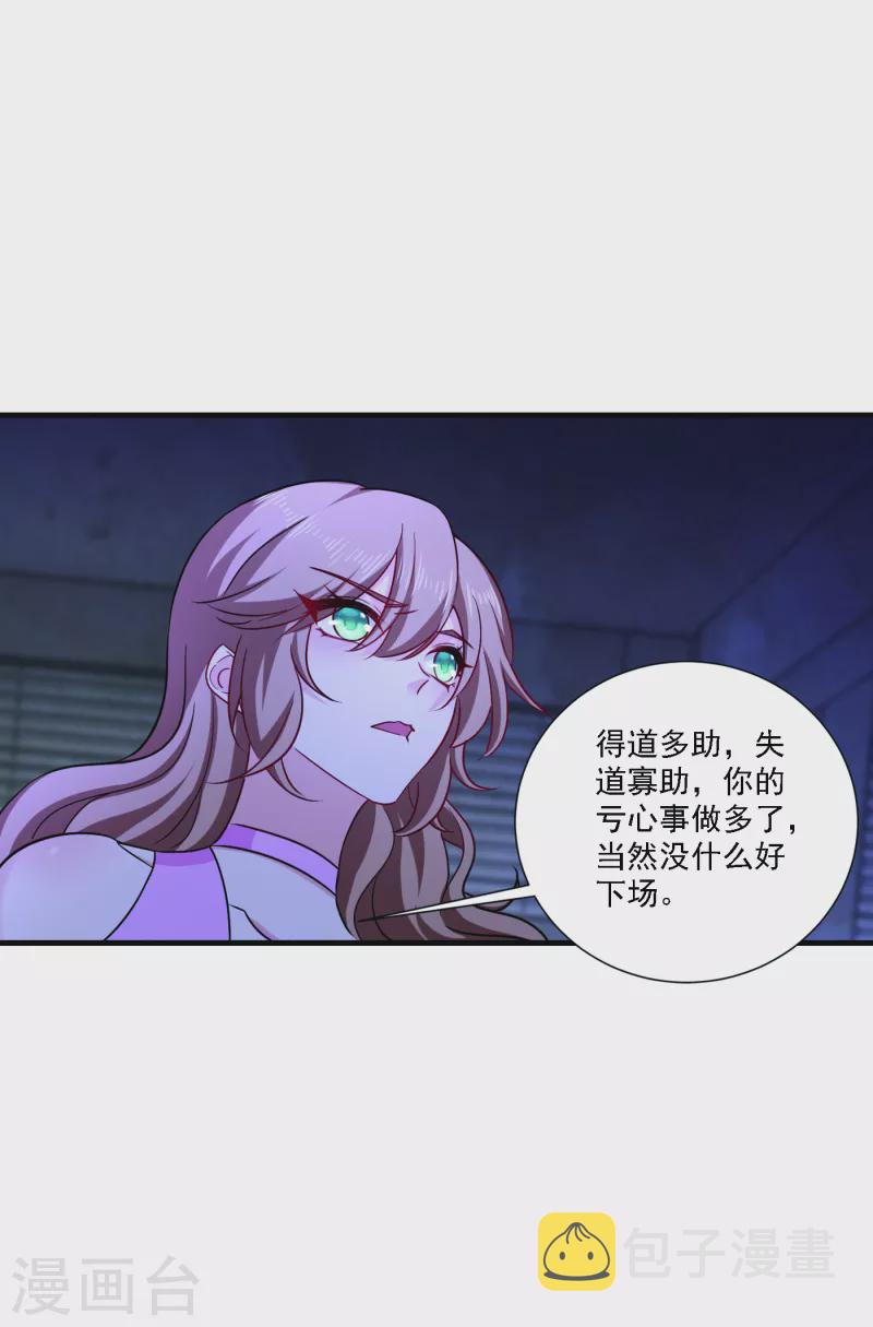 第371话 这是我的选择1