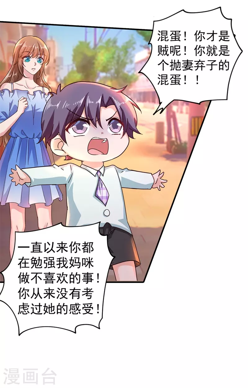 第294话 如果我回不来了6