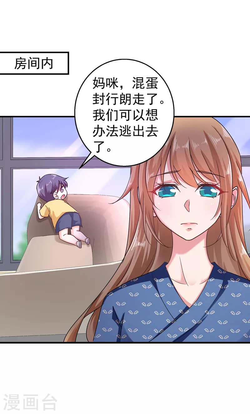 第290话 我蓝悠悠又回来了！3