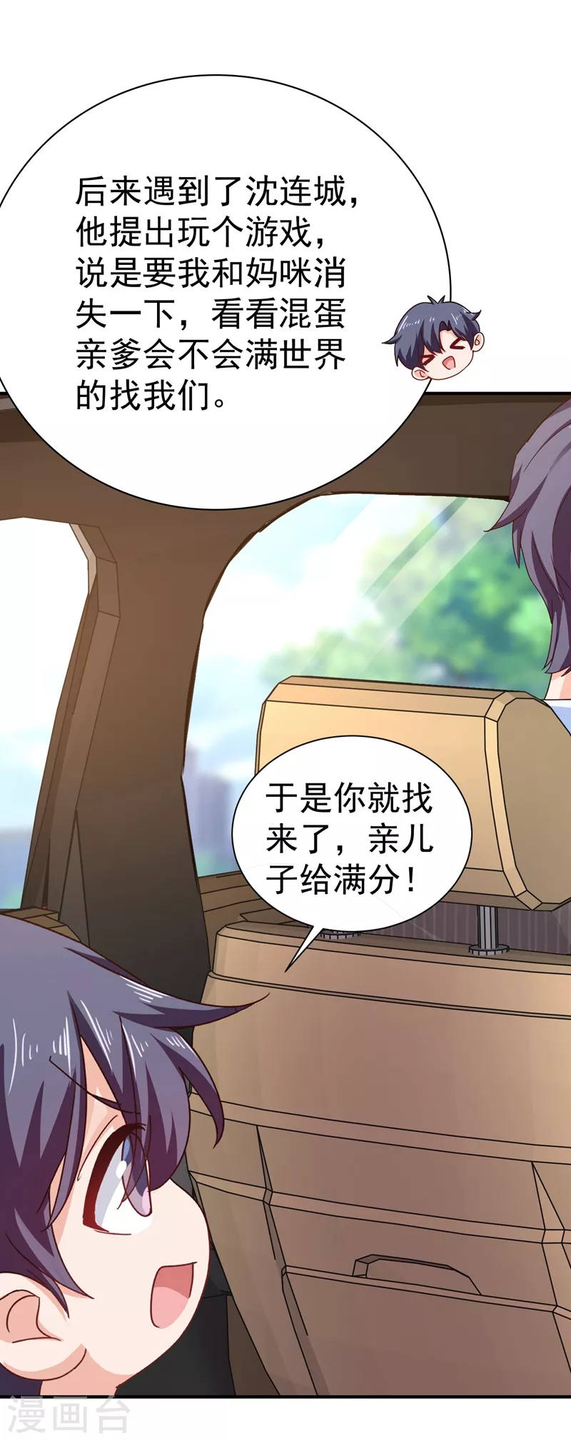 第324话 接受我的惩罚吧！2