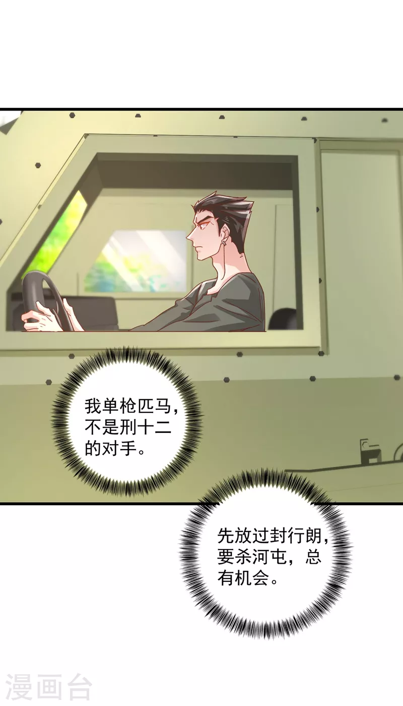 第333话 我还能继续爱你吗？6