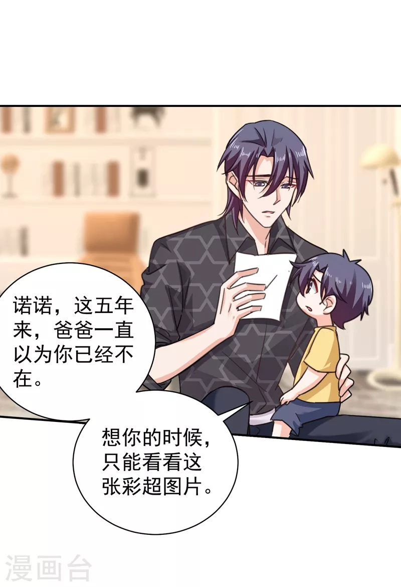 第276话 亲父子间的谈话16