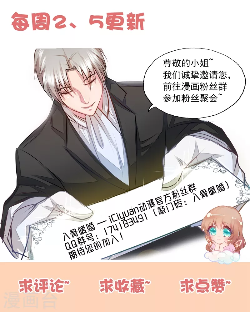 第173话 不爱她，就放手吧8