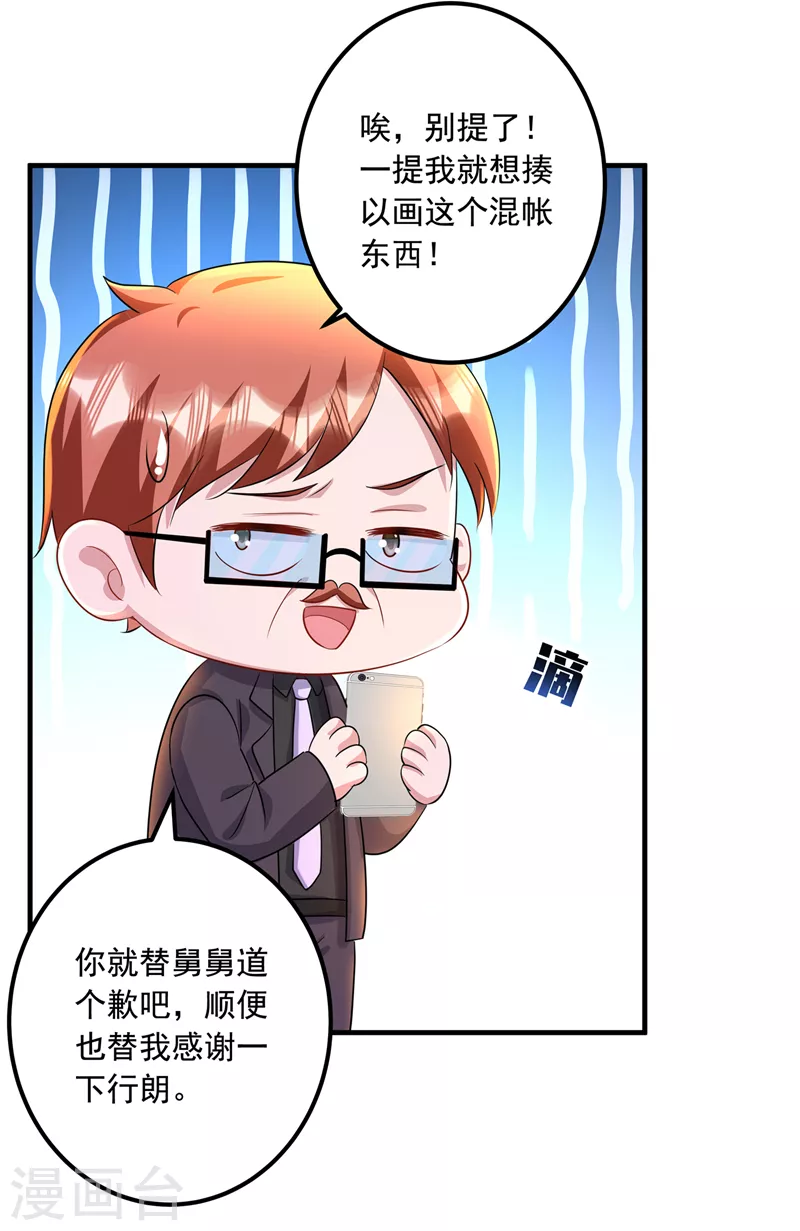 第426话 我不希望你生气7