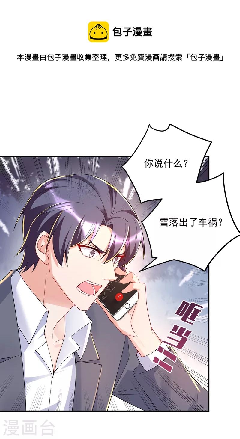 第414话 我要把妈咪找回来！17