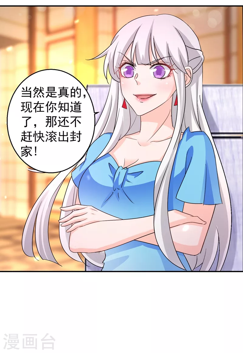 第273话 雪落母子睡哪个房间？22