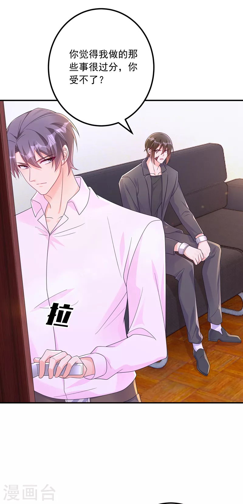 第410话 那个混蛋在哪？2
