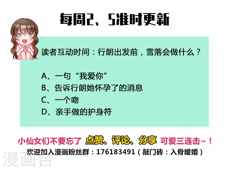 第202话 等我去接你回家8