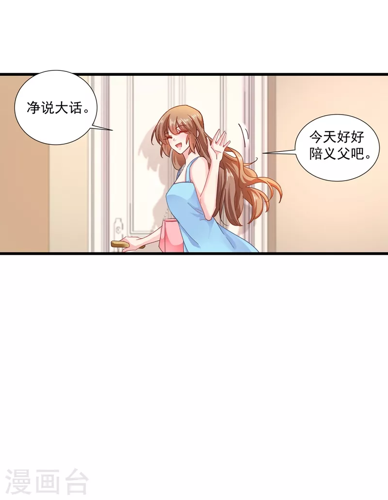 第345话 正是追妻的好时光11
