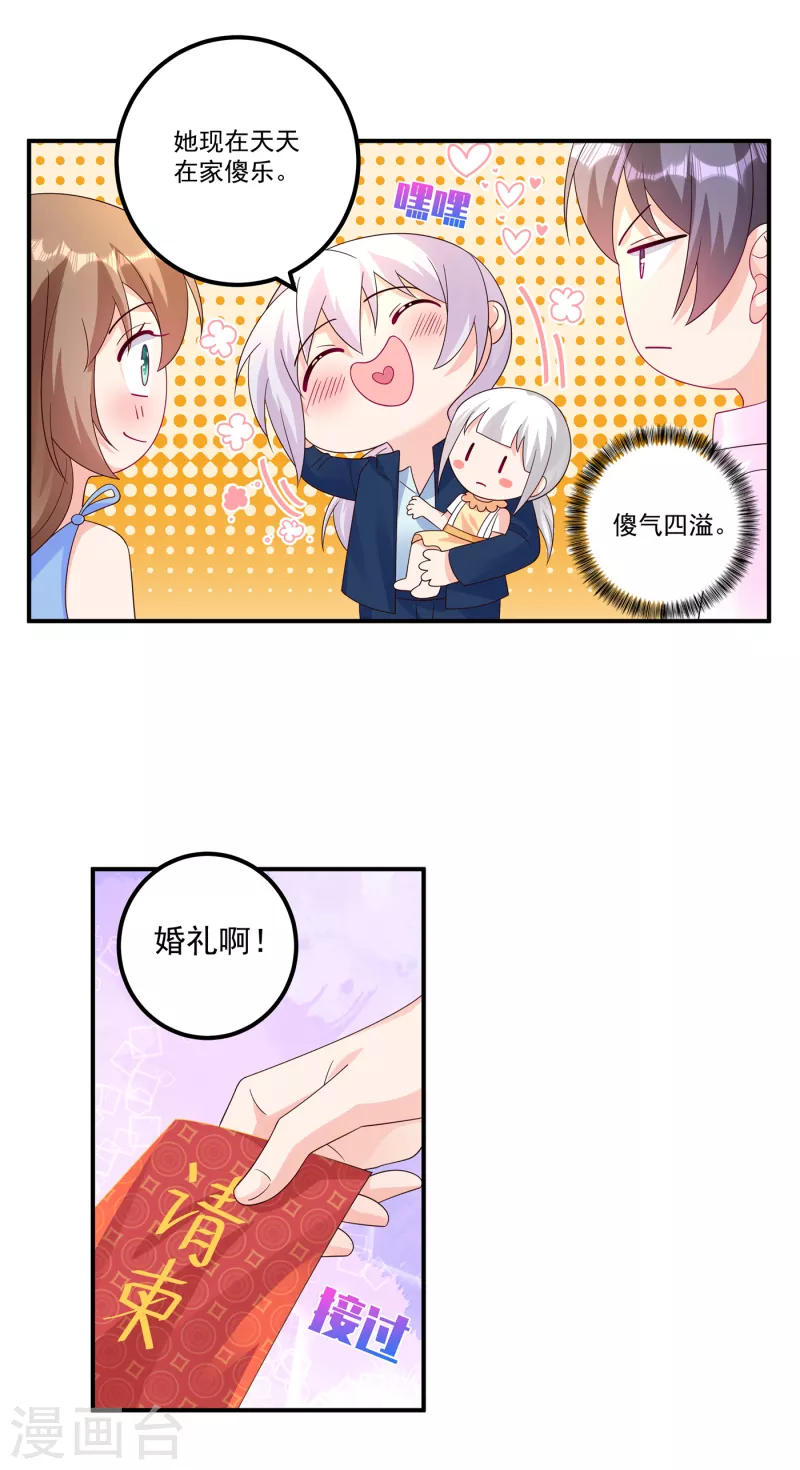 第407话 答应我，保护好自己28