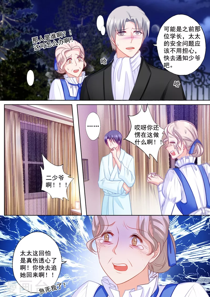 第154话 封行朗，我恨你！4