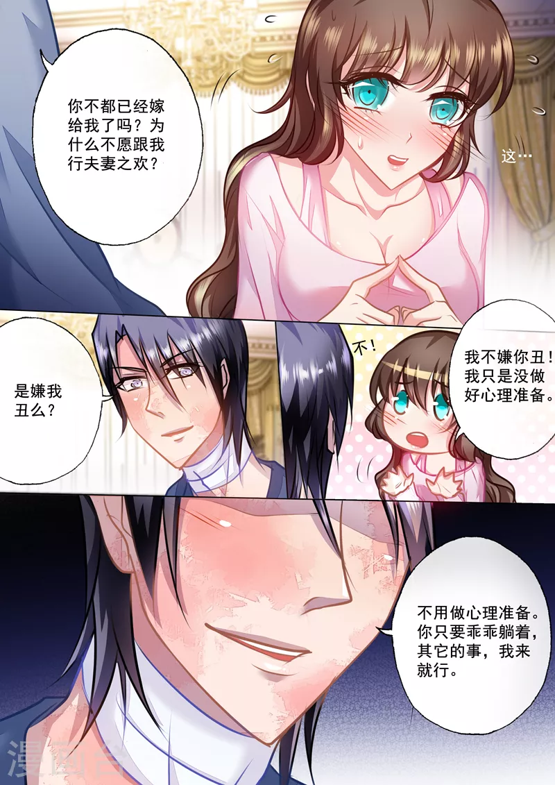 第25话 行夫妻之实3