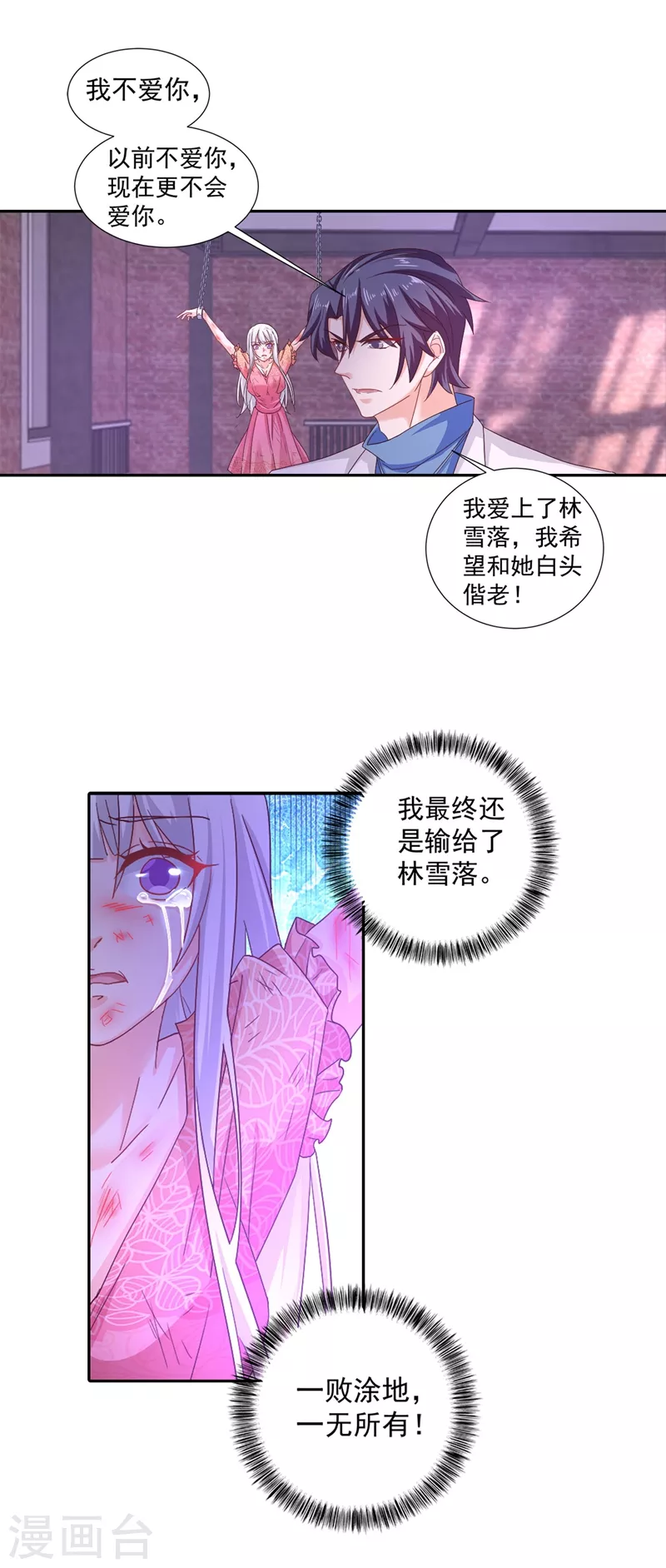 第329话 让水再浑一点吧！14
