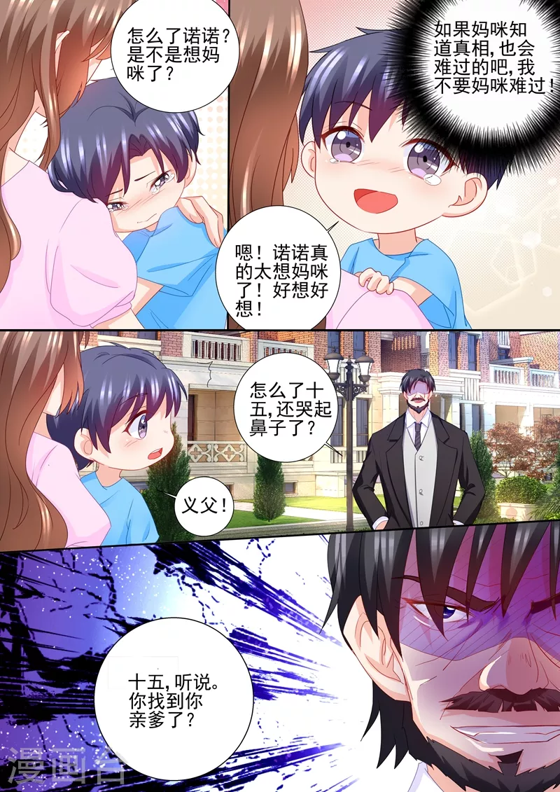 第233话 委屈的诺诺7