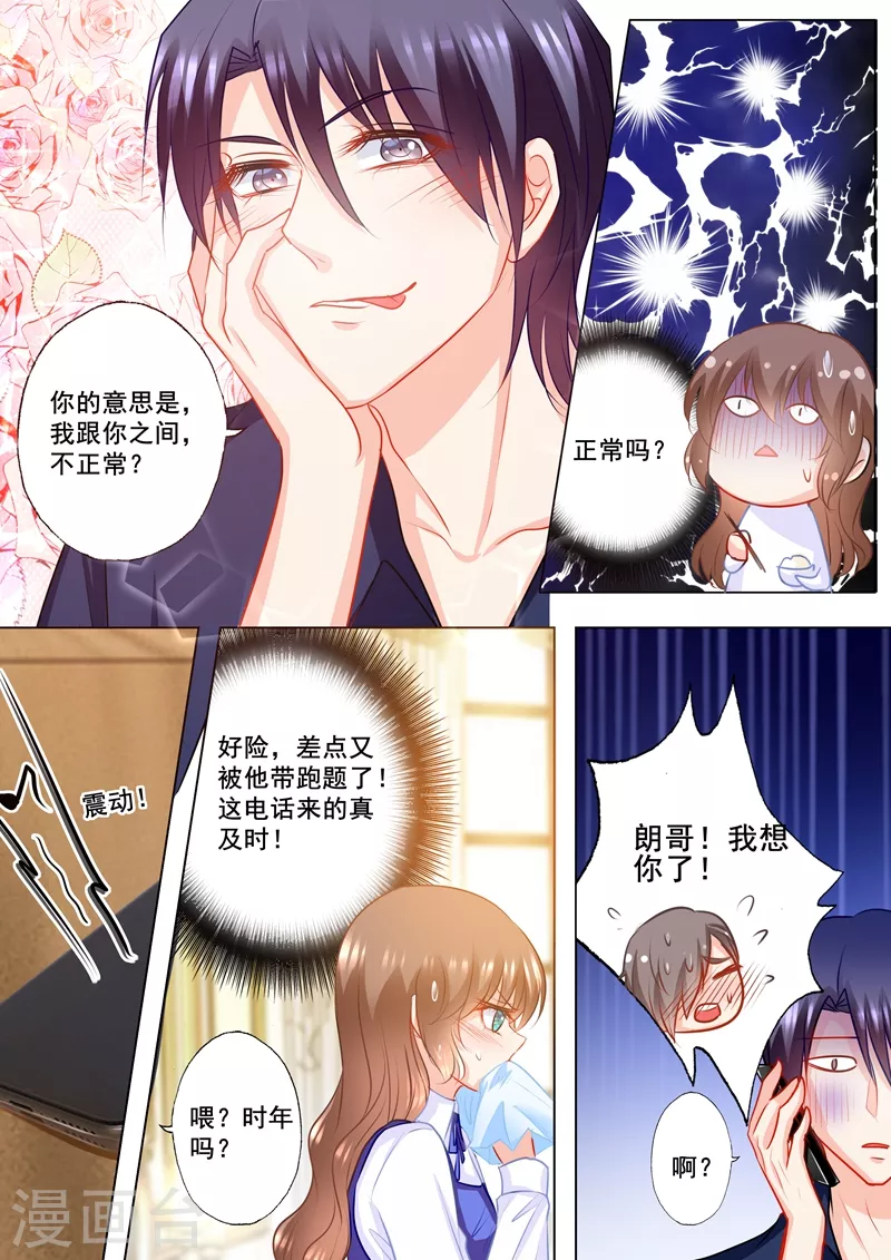 第143话 我是你嫂子！7