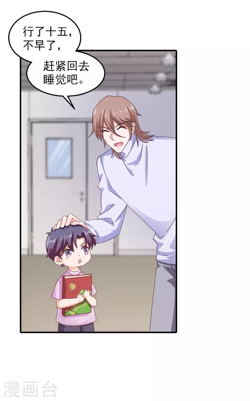 第298话 封行朗，读给我听！9