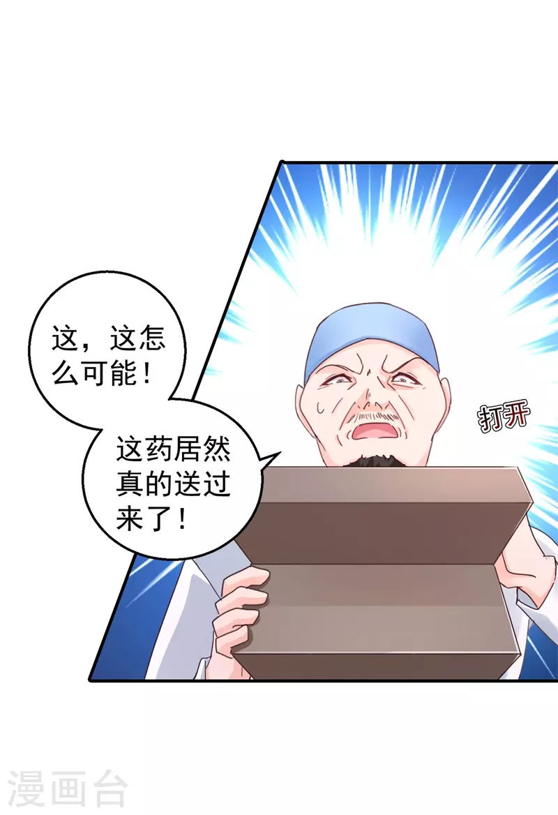第292话 我是来道歉的11