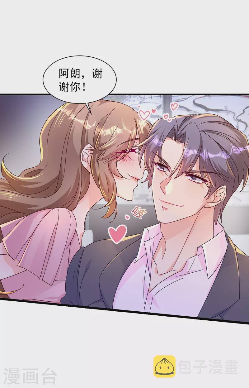 第396话 林森……表弟？24