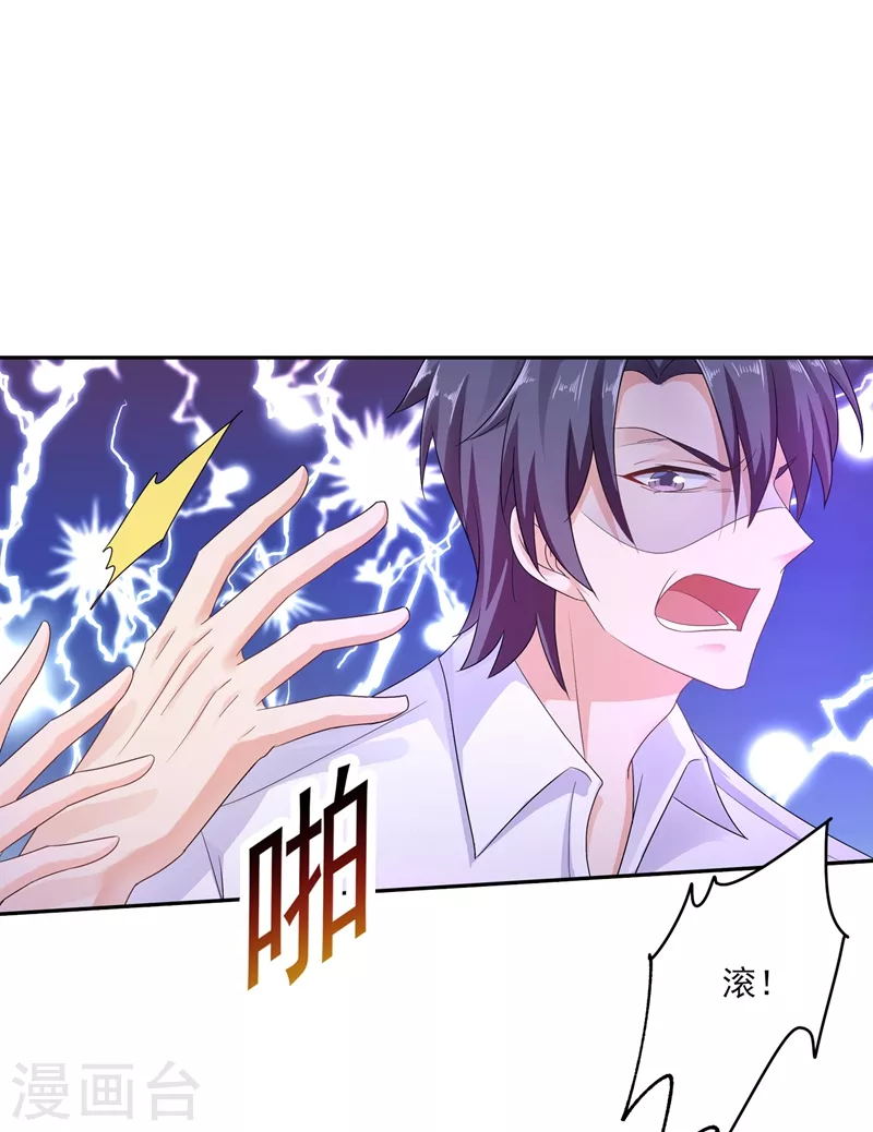 第253话 我papa也叫封行朗！14