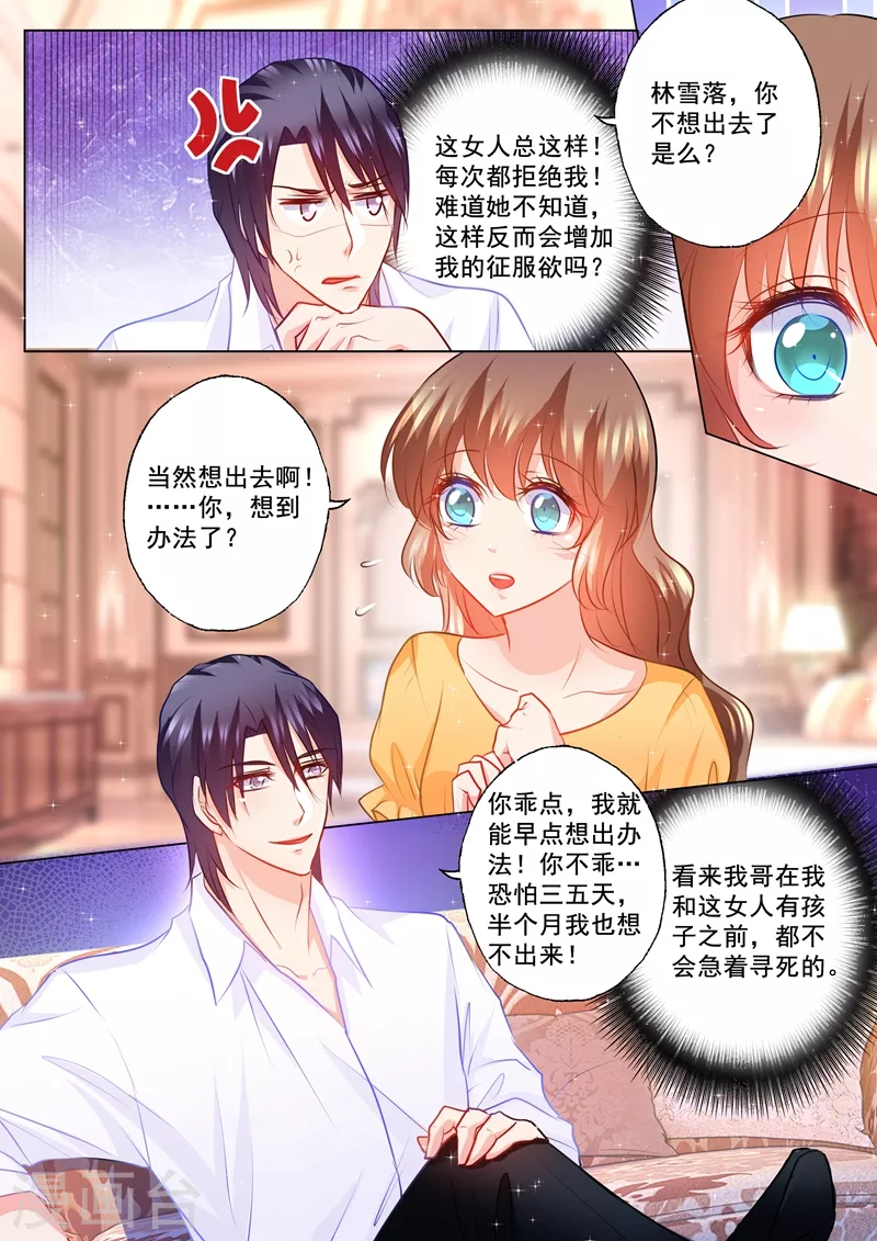 第99话 你过来，想抱抱你6